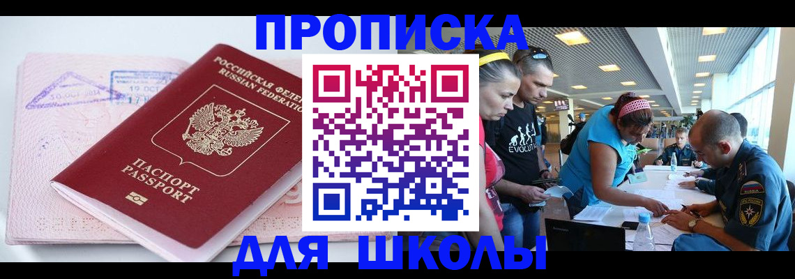 регистрация для дет. сада в Отрадном